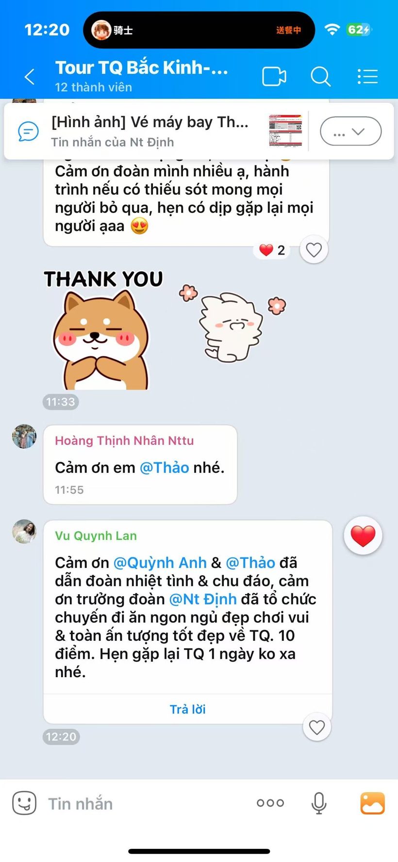 Vũ Quỳnh Lan的留言截图